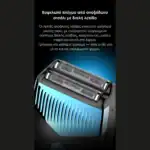 ΕΠΑΝΑΦΟΡΤΙΖΟΜΕΝΟ ΣΕΤ ΠΕΡΙΠΟΙΗΣΗΣ 4 ΣΕ 1 KEMEI-8534 - Image 4