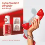 ESSIE TO THE RESCUE ΘΕΡΑΠΕΙΑ ΓΙΑ ΦΘΑΡΜΕΝΑ ΝΥΧΙΑ ΑΠΟ UV GEL - Image 3