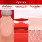 ESSIE TO THE RESCUE ΘΕΡΑΠΕΙΑ ΓΙΑ ΦΘΑΡΜΕΝΑ ΝΥΧΙΑ ΑΠΟ UV GEL - Image 4