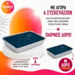 ΑΠΟΤΡΙΧΩΤΙΚΟ ΚΕΡΙ DIMAX WAX ΙΤΑΛΙΑΣ ΑΛΟΥΜΙΝΙΟ ΜΠΛΕ 1000ml