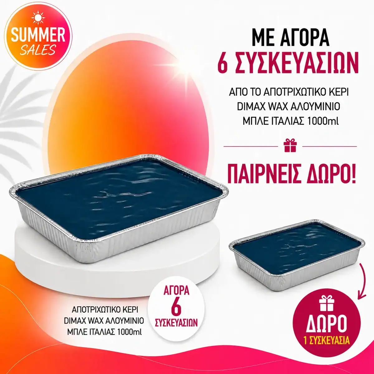 dimax-prosfora-apotrixotiko-keri-alouminio-mple ΑΠΟΤΡΙΧΩΤΙΚΟ ΚΕΡΙ DIMAX WAX ΙΤΑΛΙΑΣ ΑΛΟΥΜΙΝΙΟ ΜΠΛΕ 1000ml - Image 1