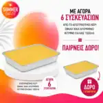 ΑΠΟΤΡΙΧΩΤΙΚΟ ΚΕΡΙ DIMAX WAX  ΑΛΟΥΜΙΝΙΟ ΚΙΤΡΙΝΟ ΙΤΑΛΙΑΣ 1000ml