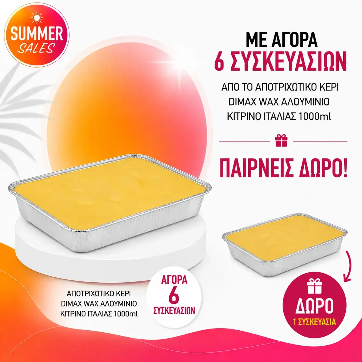 prosfora-apotrixotiko-keri-alouminio-kitrino ΑΠΟΤΡΙΧΩΤΙΚΟ ΚΕΡΙ DIMAX WAX ΑΛΟΥΜΙΝΙΟ ΚΙΤΡΙΝΟ ΙΤΑΛΙΑΣ 1000ml - Image 1