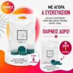 ΚΕΡΙ ΑΠΟΤΡΙΧΩΣΗΣ DIMAX WAX ΔΙΣΚΟΣ ΠΡΑΣΙΝΟΣ IΤΑΛΙΑΣ 1000ml