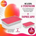 ΑΠΟΤΡΙΧΩΤΙΚΟ ΚΕΡΙ DIMAX WAX ΑΛΟΥΜΙΝΙΟ ΡΟΖ ΙΤΑΛΙΑΣ 1000ml
