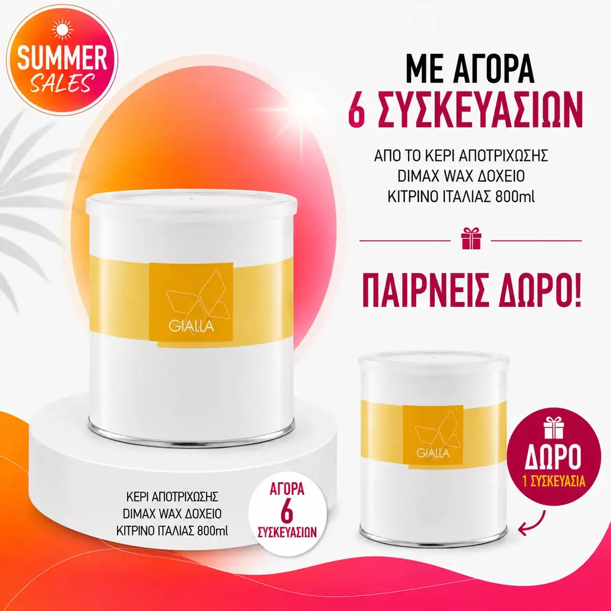 prosfora-dimax-keri-doxeio-kitrino-800 ΚΕΡΙ ΑΠΟΤΡΙΧΩΣΗΣ DIMAX WAX ΔΟΧΕΙΟ ΚΙΤΡΙΝΟ ΙΤΑΛΙΑΣ 800ml - Image 1