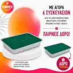 ΑΠΟΤΡΙΧΩΤΙΚΟ ΚΕΡΙ DIMAX WAX ΑΛΟΥΜΙΝΙΟ ΠΡΑΣΙΝΟ ΙΤΑΛΙΑΣ 1000ml