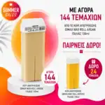 ΚΕΡΙ ΑΠΟΤΡΙΧΩΣΗΣ DIMAX WAX ROLL ARGAN ΙΤΑΛΙΑΣ 100ml