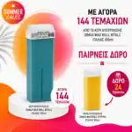 ΚΕΡΙ ΑΠΟΤΡΙΧΩΣΗΣ DIMAX WAX ROLL BITALC ΙΤΑΛΙΑΣ 100ml