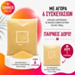 ΚΕΡΙ ΑΠΟΤΡΙΧΩΣΗΣ ΣΕ ΚΟΚΚΟΥΣ DROPS ΙΤΑΛΙΑΣ ΚΙΤΡΙΝΟ 1000ml