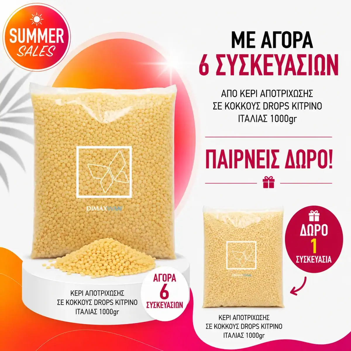 dimax-keri-drops-kitrino-kilou ΚΕΡΙ ΑΠΟΤΡΙΧΩΣΗΣ ΣΕ ΚΟΚΚΟΥΣ DROPS ΙΤΑΛΙΑΣ ΚΙΤΡΙΝΟ 1000ml - Image 1