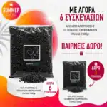 ΚΕΡΙ ΑΠΟΤΡΙΧΩΣΗΣ ΣΕ ΚΟΚΚΟΥΣ DROPS ΙΤΑΛΙΑΣ ΜΑΥΡΟ 1000ml