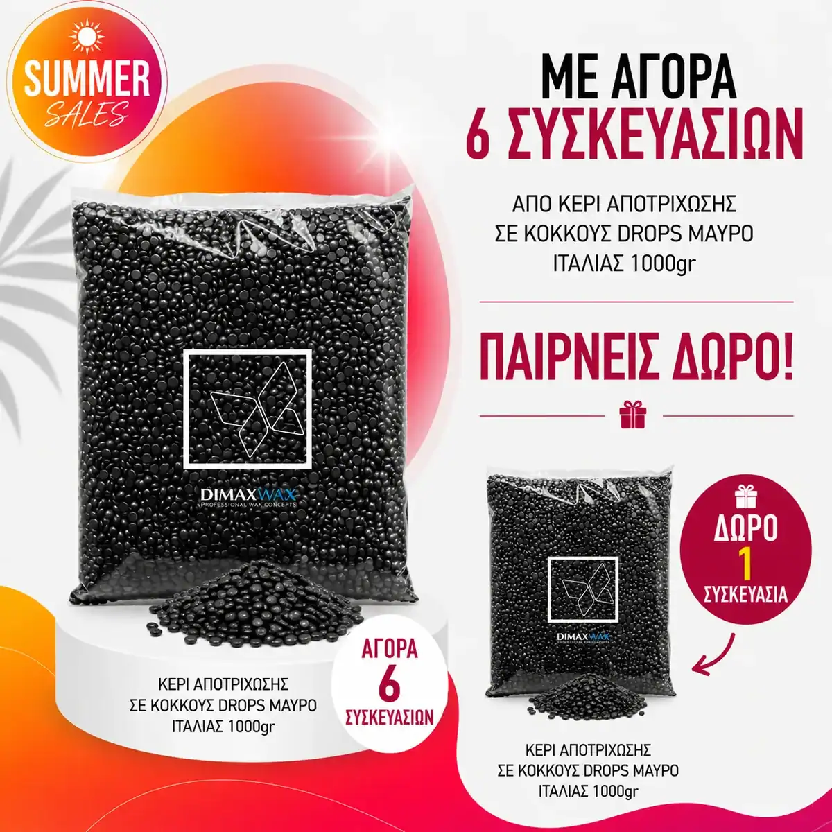dimax-keri-drops-mauro-kilou ΚΕΡΙ ΑΠΟΤΡΙΧΩΣΗΣ ΣΕ ΚΟΚΚΟΥΣ DROPS ΙΤΑΛΙΑΣ ΜΑΥΡΟ 1000ml - Image 1