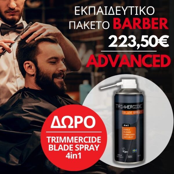 εκπαιδευτικό πακέτο barber advanced 2024