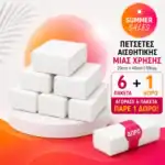 ΠΕΤΣΕΤΕΣ ΑΙΣΘΗΤΙΚΗΣ ΜΙΑΣ ΧΡΗΣΗΣ 20cm x 40cm 50τμχ