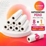 ΧΑΡΤΟΣΕΝΤΟΝΟ ΡΟΛΟ 60cm x 50m ΛΕΥΚΟ 30gr