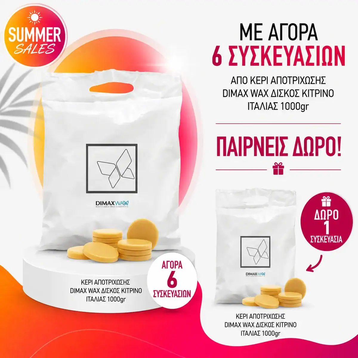dimax-diskos-kilou-kitrino-prosfora ΚΕΡΙ ΑΠΟΤΡΙΧΩΣΗΣ DIMAX WAX ΔΙΣΚΟΣ ΚΙΤΡΙΝΟ ΙΤΑΛΙΑΣ 1000gr - Image 1