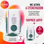 ΚΕΡΙ ΑΠΟΤΡΙΧΩΣΗΣ ΣΕ ΚΟΚΚΟΥΣ DROPS MARINE PEARL 1000ml