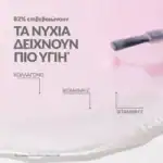 ΗΜΙΜΟΝΙΜΗ ΒΑΣΗ SEMILAC COLLAGEN BASE SOFT PINK 7ml - Image 4